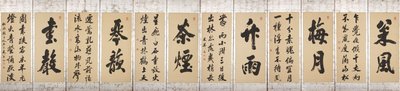 Pine Wind, Plum Moon by Ichikawa Beian